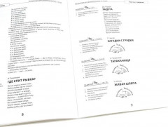 Литература для дошкольников 3-7 лет. Слушаем, рассматриваем, рассказываем. Комплект из 2 книг - Фото 5