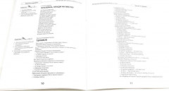 Литература для дошкольников 3-7 лет. Слушаем, рассматриваем, рассказываем. Комплект из 2 книг - Фото 6