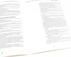 Литература для дошкольников 3-7 лет. Слушаем, рассматриваем, рассказываем. Комплект из 2 книг - Фото 8