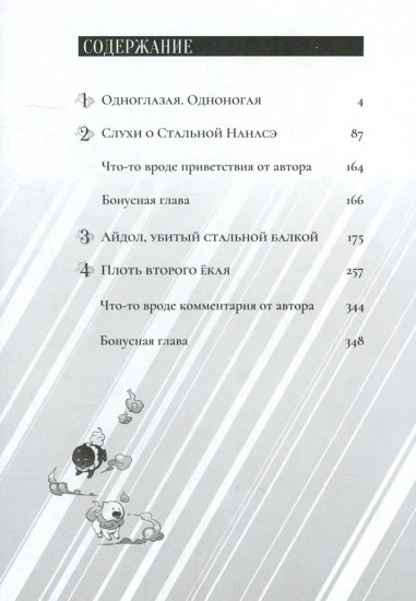 Ложные выводы. Том 1-7. Комплект из 7 книг