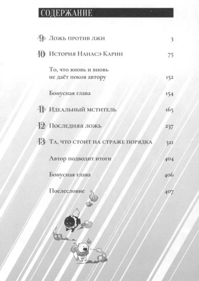 Ложные выводы. Том 1-7. Комплект из 7 книг