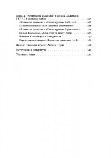 Тамиздат. Контрабандная русская литература в эпоху холодной войны
