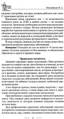 Здоровое сердце. Залог активности и вечной молодости - Фото 7