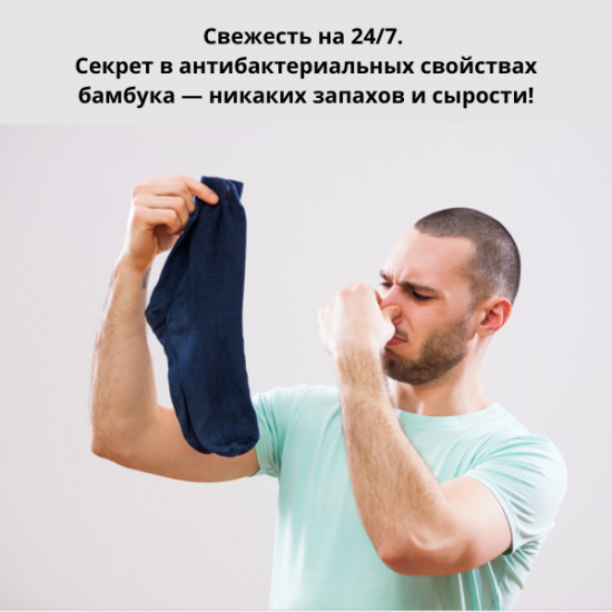 Носки бамбуковые детские