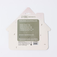 Набор форм для печенья - Фото 1