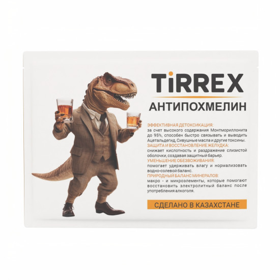 Антипохмелин