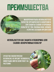 Инсектицид «Махорка пыль» - Фото 2