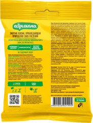 Биоудобрение для овощей и рассады «Микориза» - Фото 1