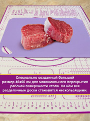 Коврик силиконовый для раскатки и выпечки - Фото 6