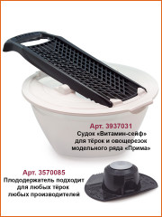 Терка «Бэби-Твинс» - Фото 2