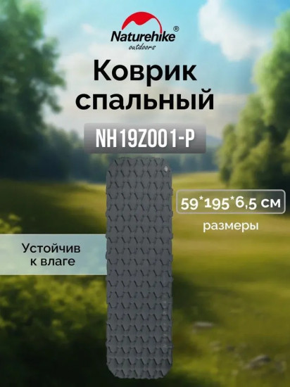 Коврик самонадувной спальный одноместный