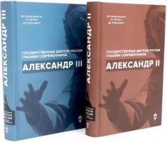 Павел I. Петр I. Николай I. Александр II. Александр III. Комплект из 5 книг - Фото 2