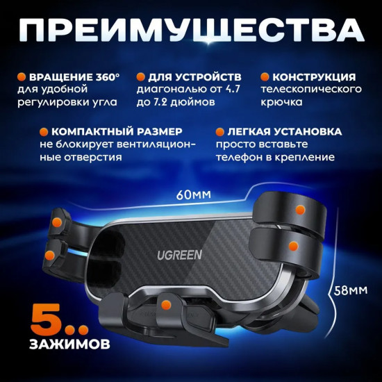 Автомобильный держатель для телефона Ugreen LP203