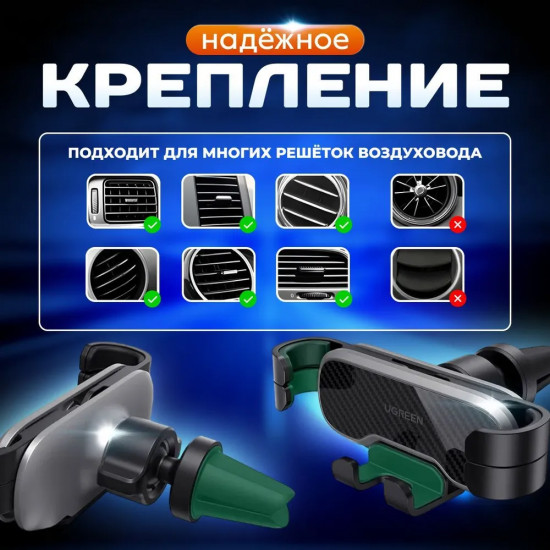 Автомобильный держатель для телефона Ugreen LP203