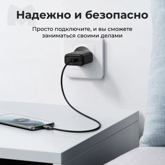 Устройство зарядное сетевое
