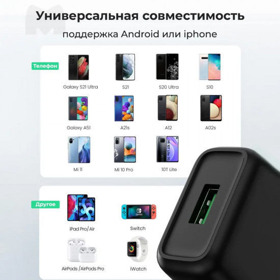 Устройство зарядное сетевое
