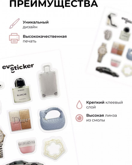 Набор наклеек для телефона