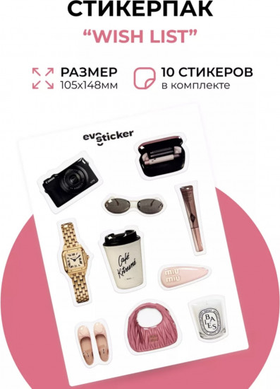 Набор наклеек для телефона