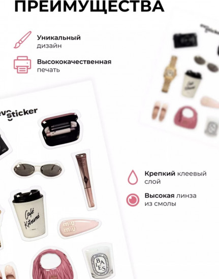 Набор наклеек для телефона