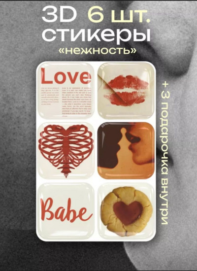 Набор наклеек для телефона