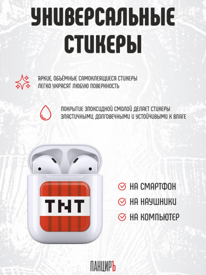 Набор наклеек для телефона