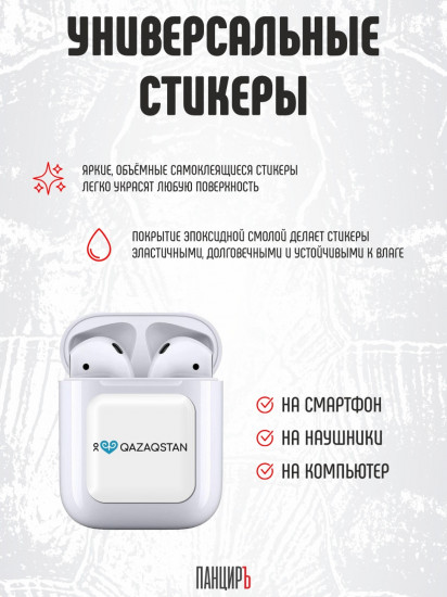 Набор наклеек для телефона