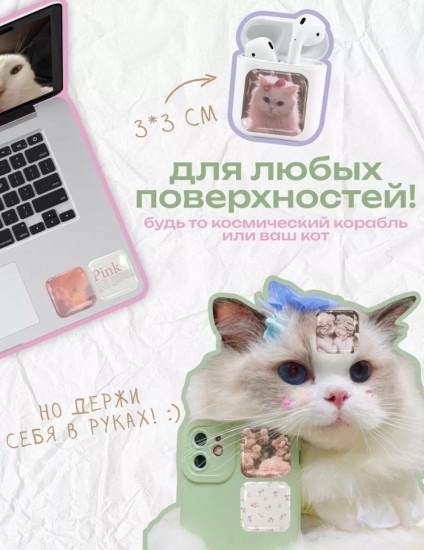 Набор наклеек для телефона