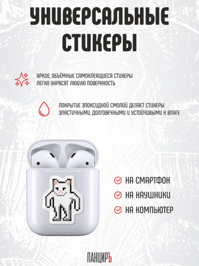 Набор наклеек для телефона
