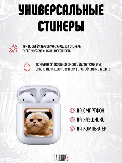 Набор наклеек для телефона