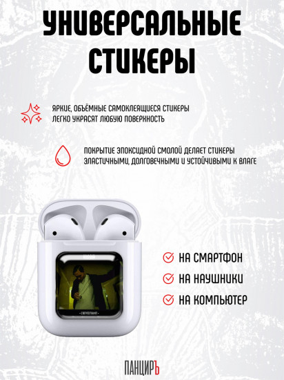 Набор наклеек для телефона