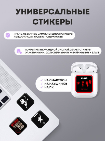 Набор наклеек для телефона