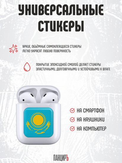 Набор наклеек для телефона