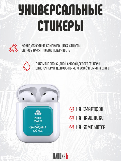 Набор наклеек для телефона