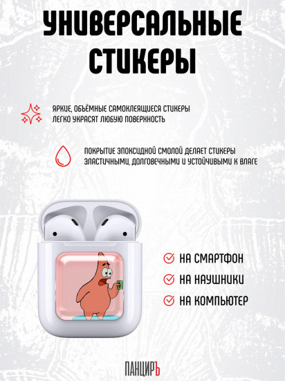 Набор наклеек для телефона
