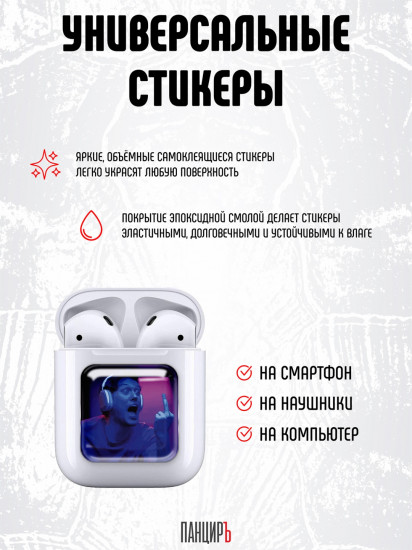Набор наклеек для телефона