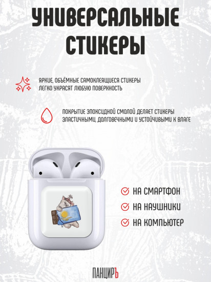 Набор наклеек для телефона