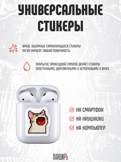 Набор наклеек для телефона