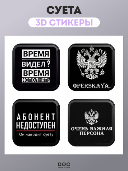Набор наклеек для телефона