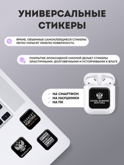 Набор наклеек для телефона