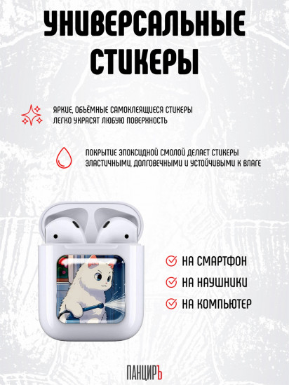 Набор наклеек для телефона