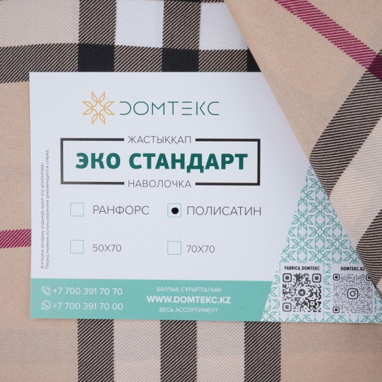 Наволочка «Патрик»