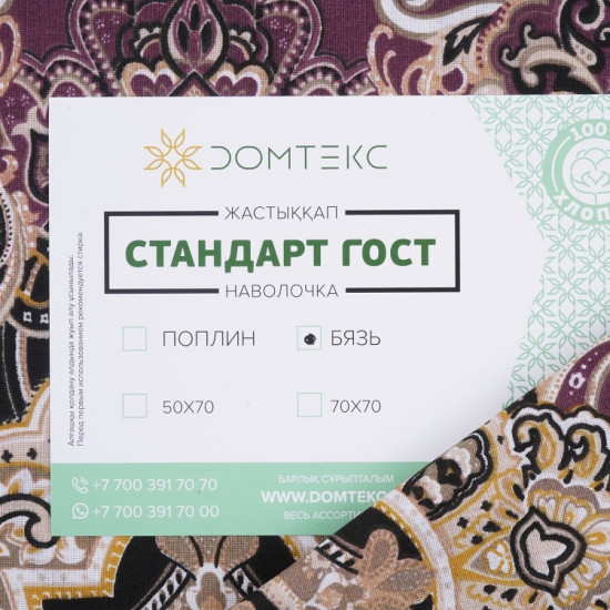 Наволочка «Властелина»