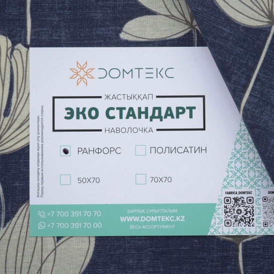 Комплект наволочек «Лукка»