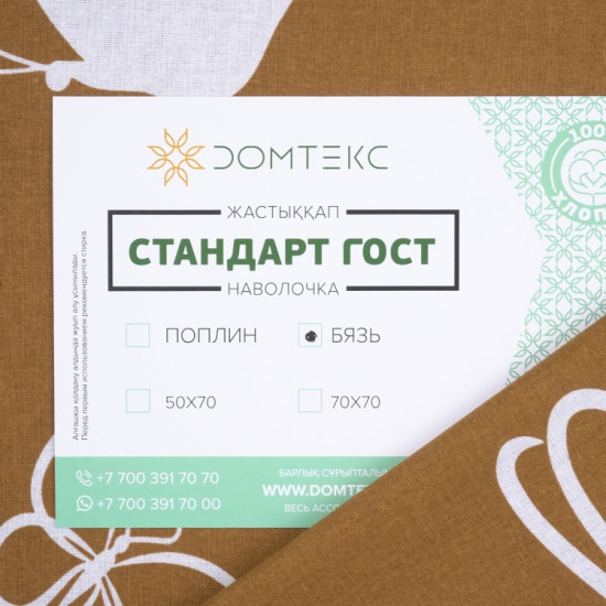 Комплект наволочек «Афина»