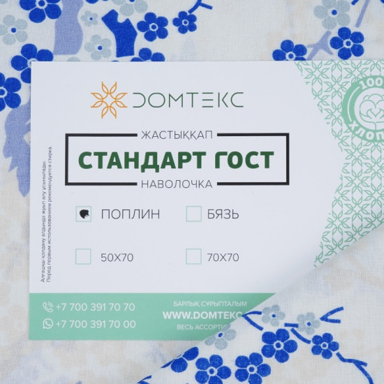 Наволочка «Амеди»