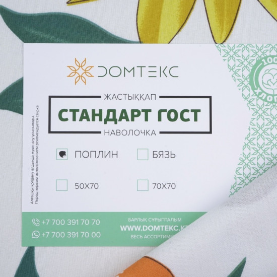 Комплект наволочек «Аднет»