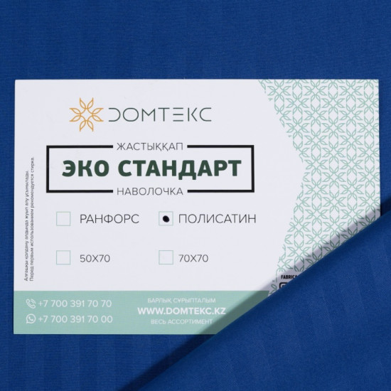 Комплект наволочек «Mavi»