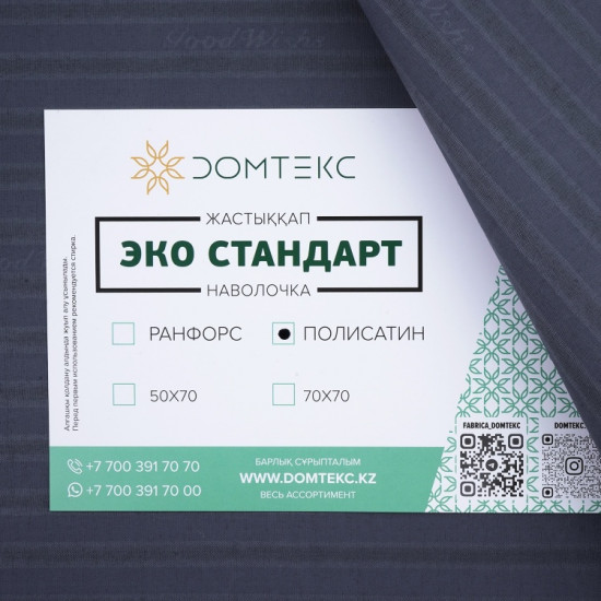 Комплект наволочек «DarkGrey»