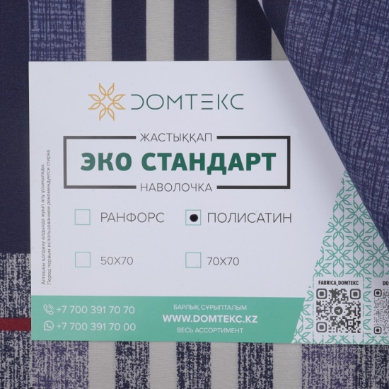 Комплект наволочек «Аружан»