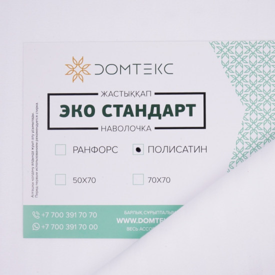 Наволочка